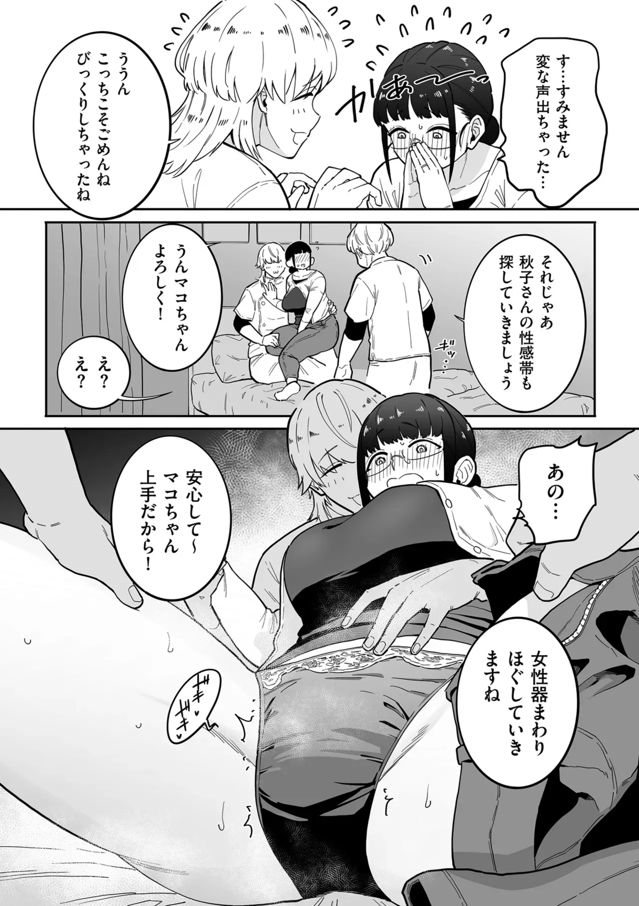 Page 97