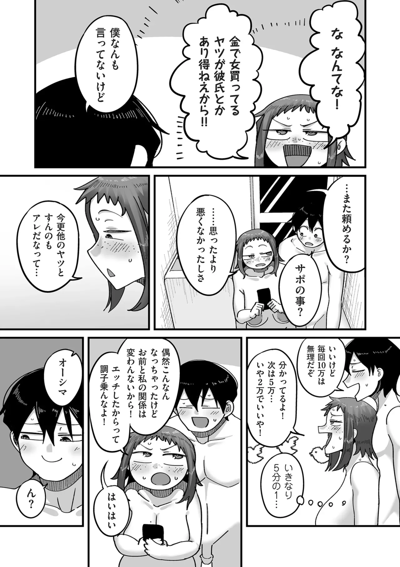 Page 108