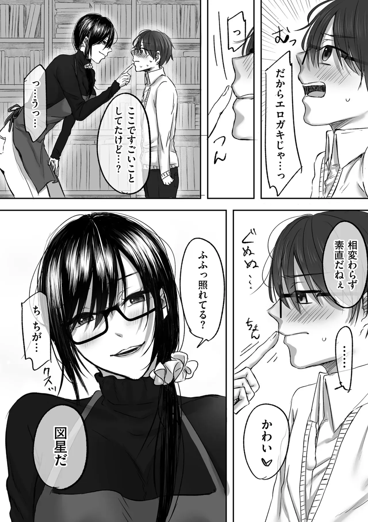 Page 231
