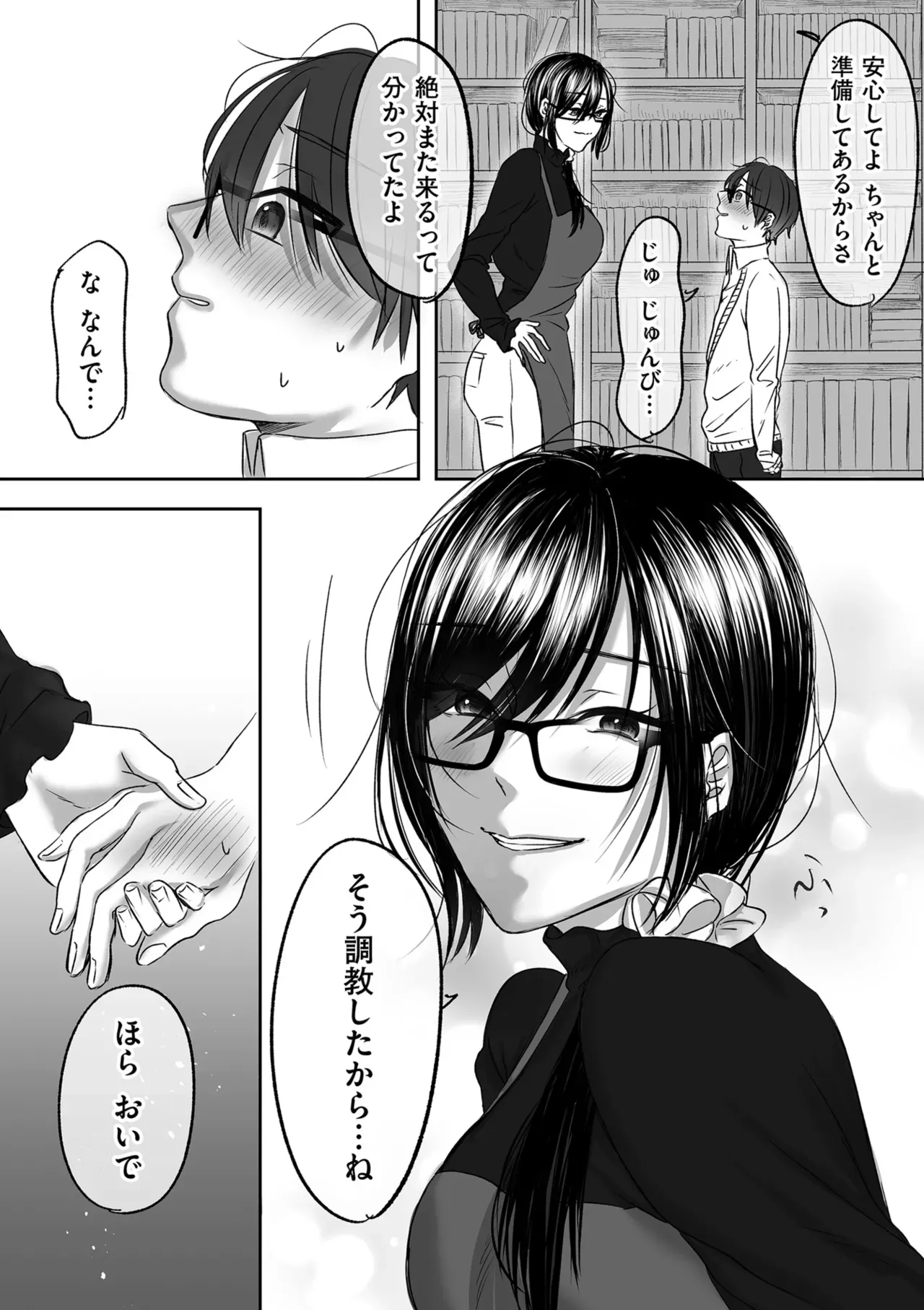 Page 233