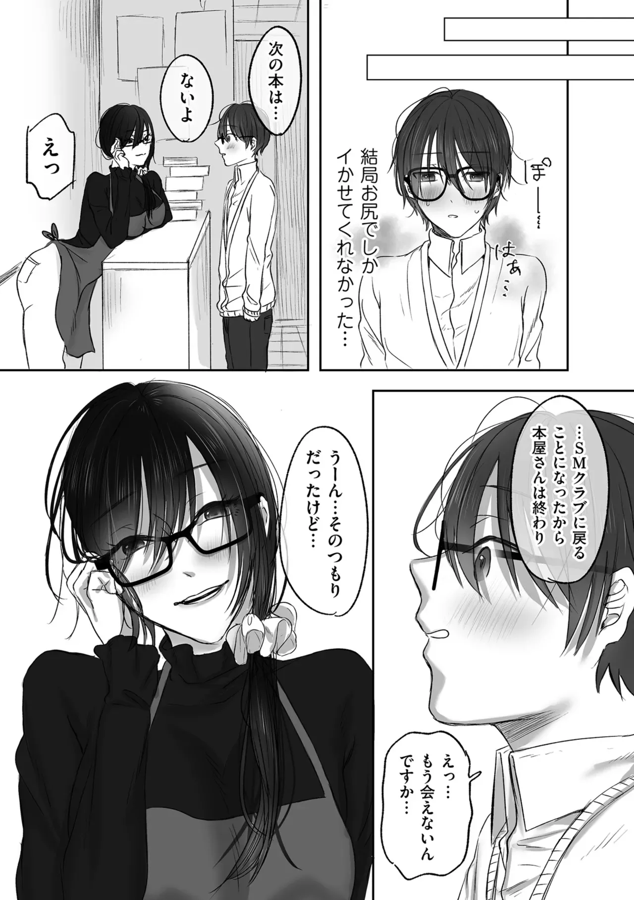 Page 250