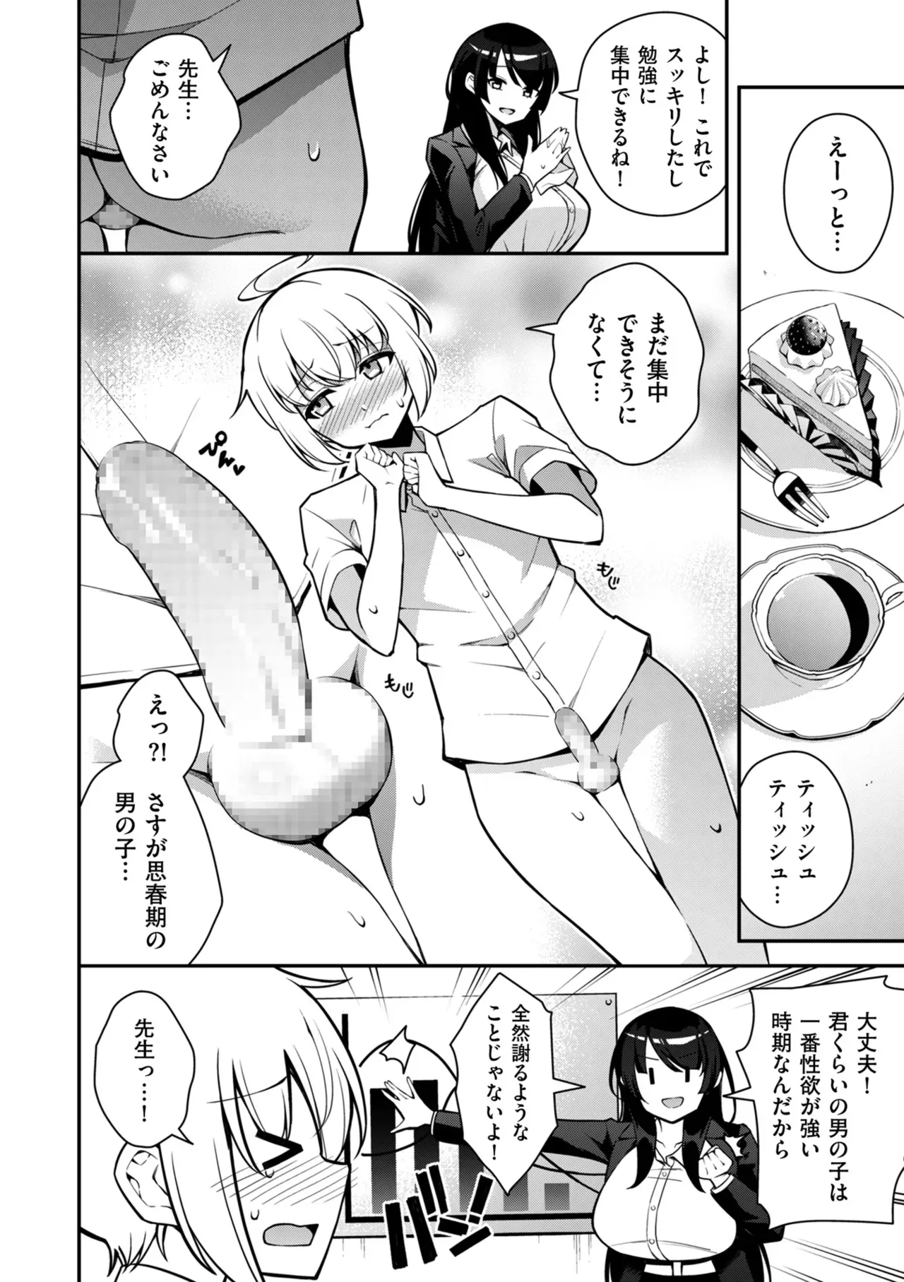 Page 261