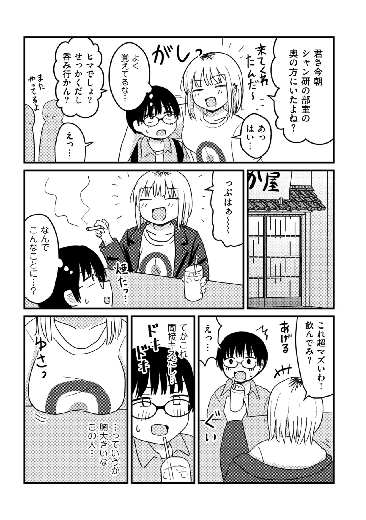 Page 52