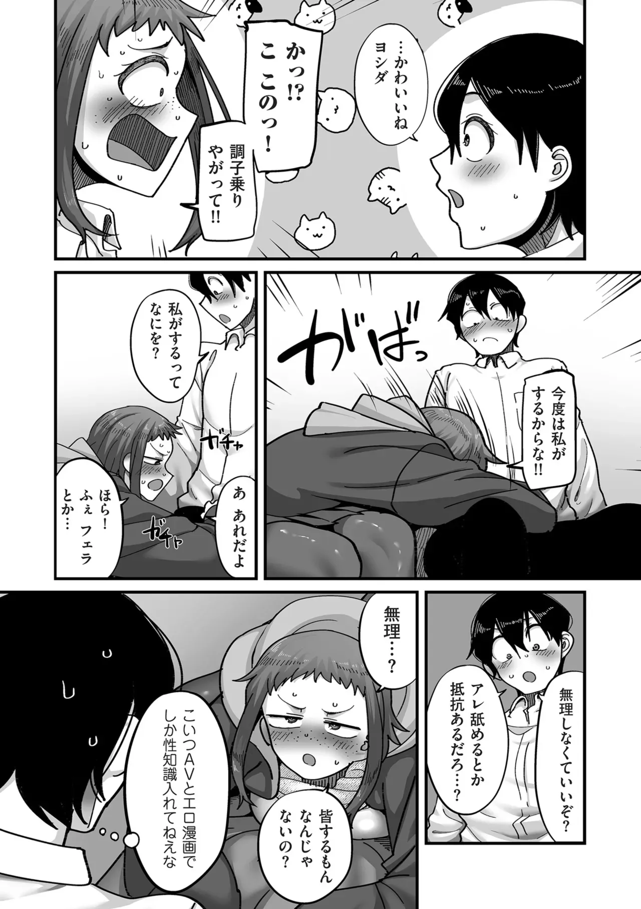 Page 85