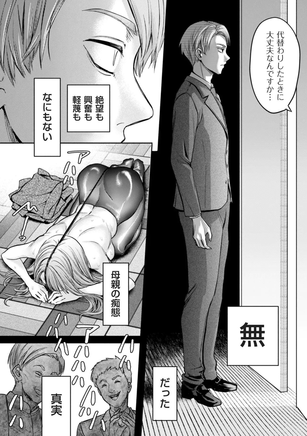 Page 111