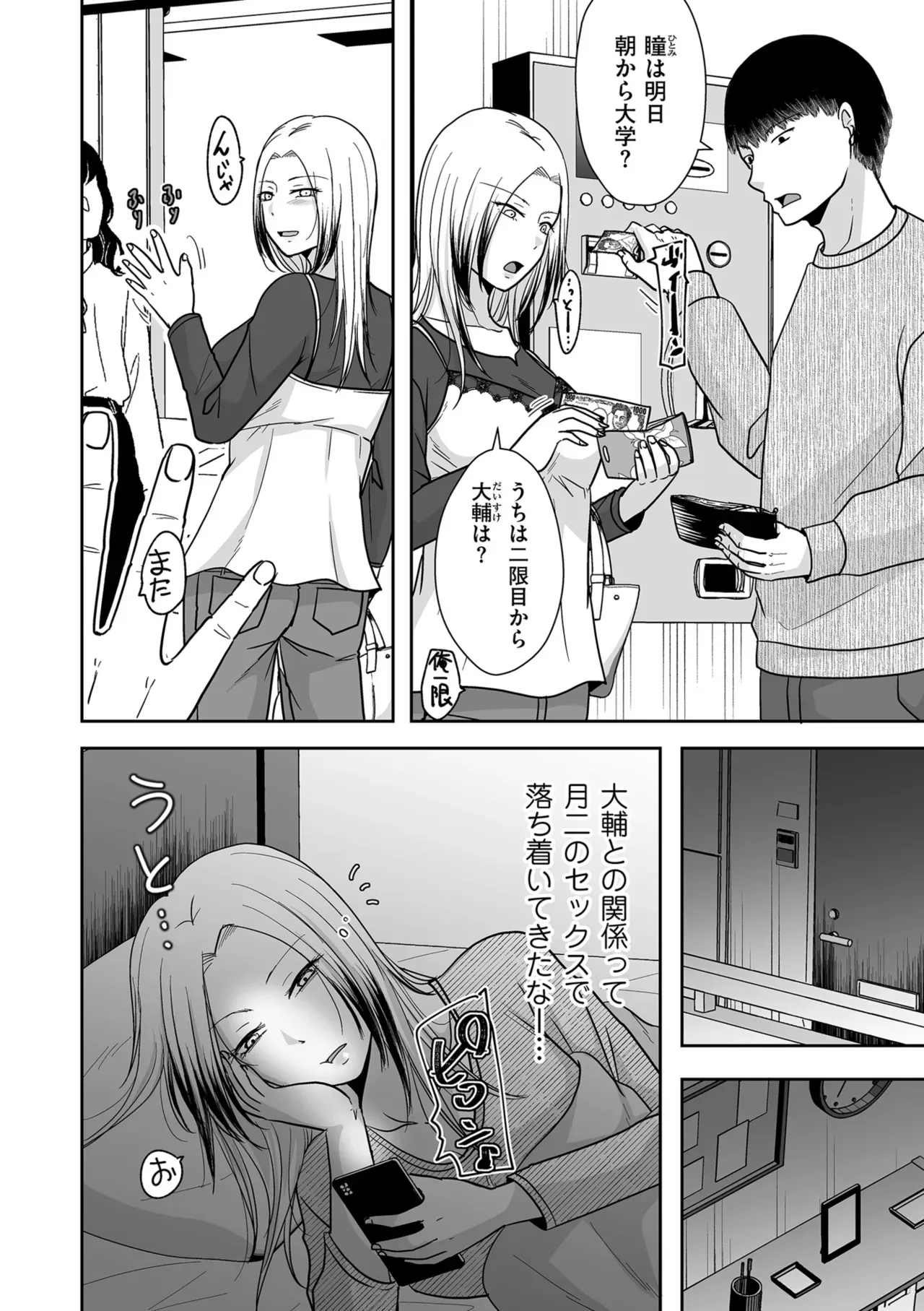 Page 157