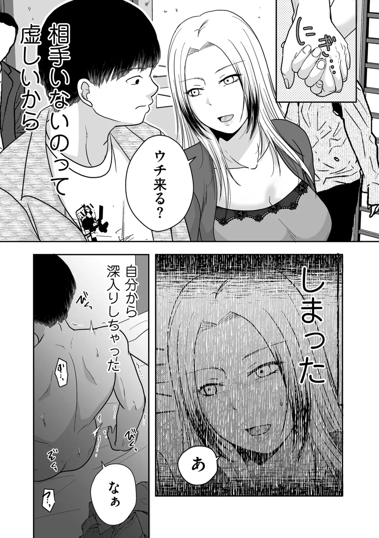 Page 161