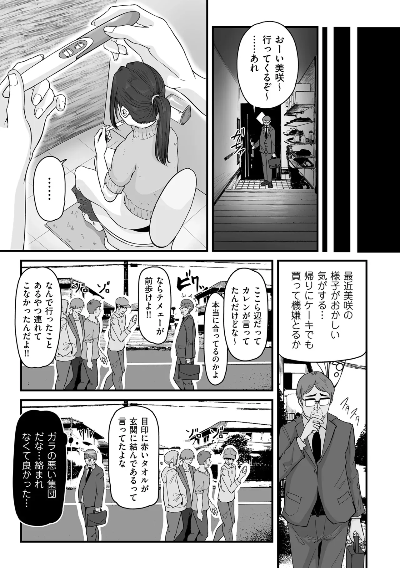 Page 204