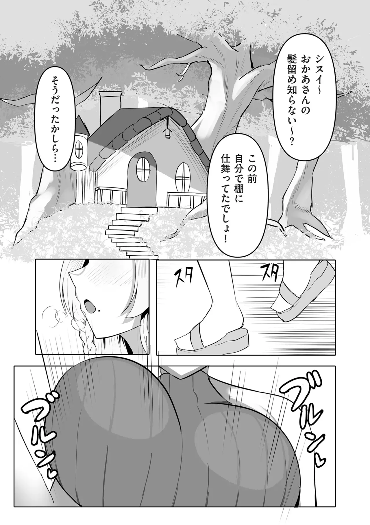 Page 208