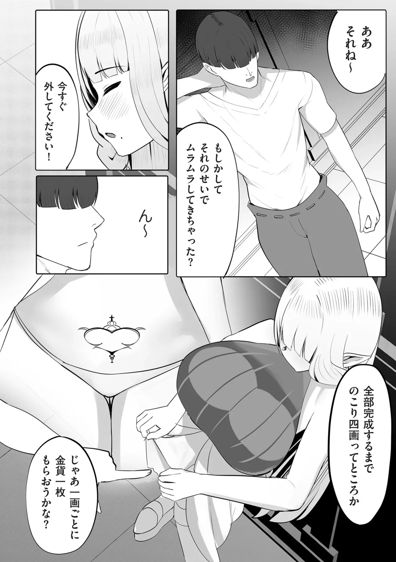 Page 219