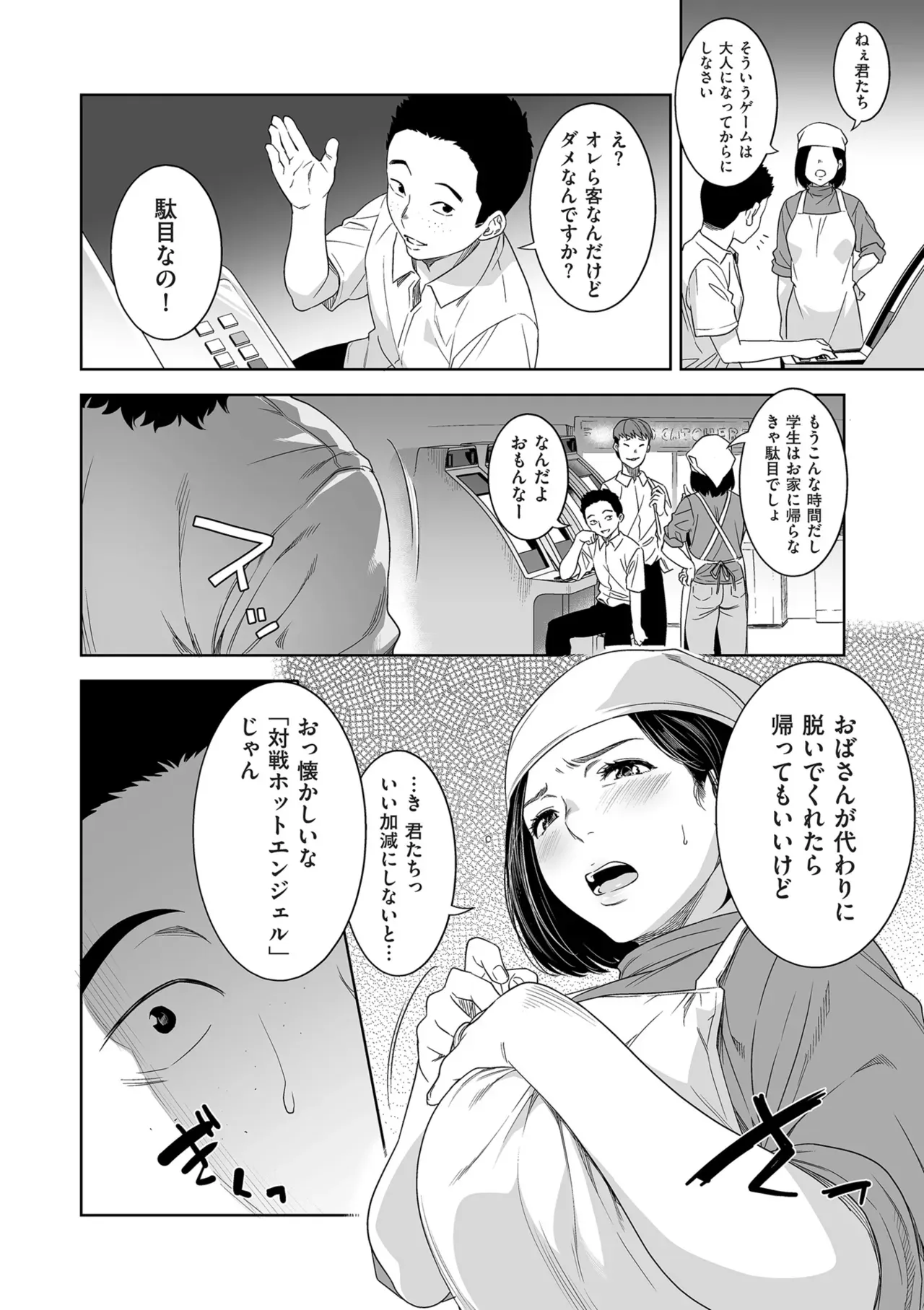 Page 73