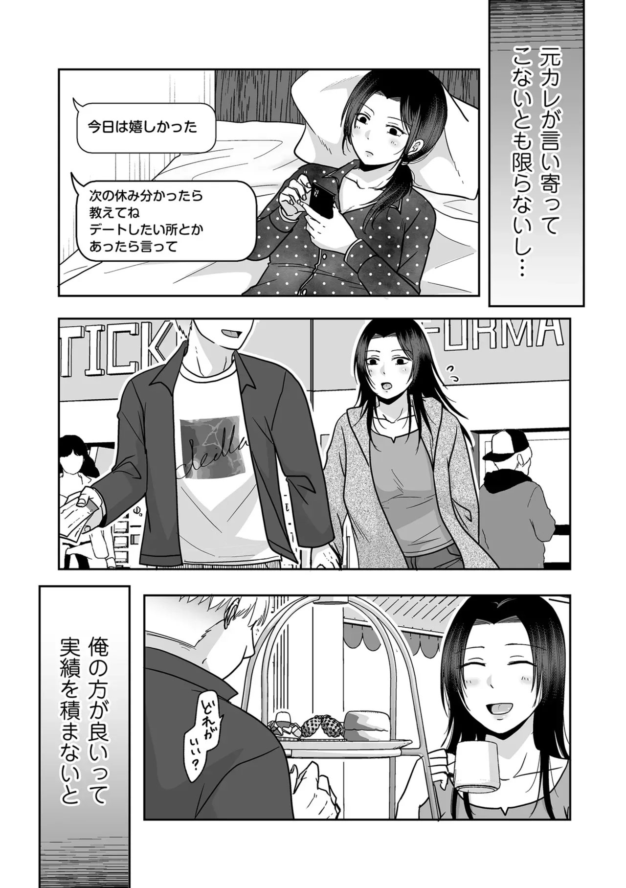 Page 108
