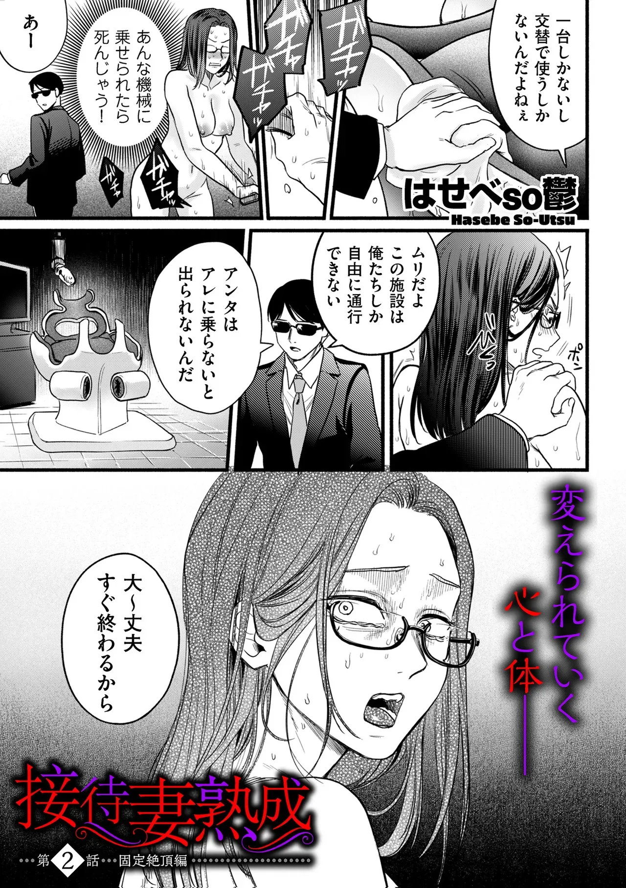 Page 138
