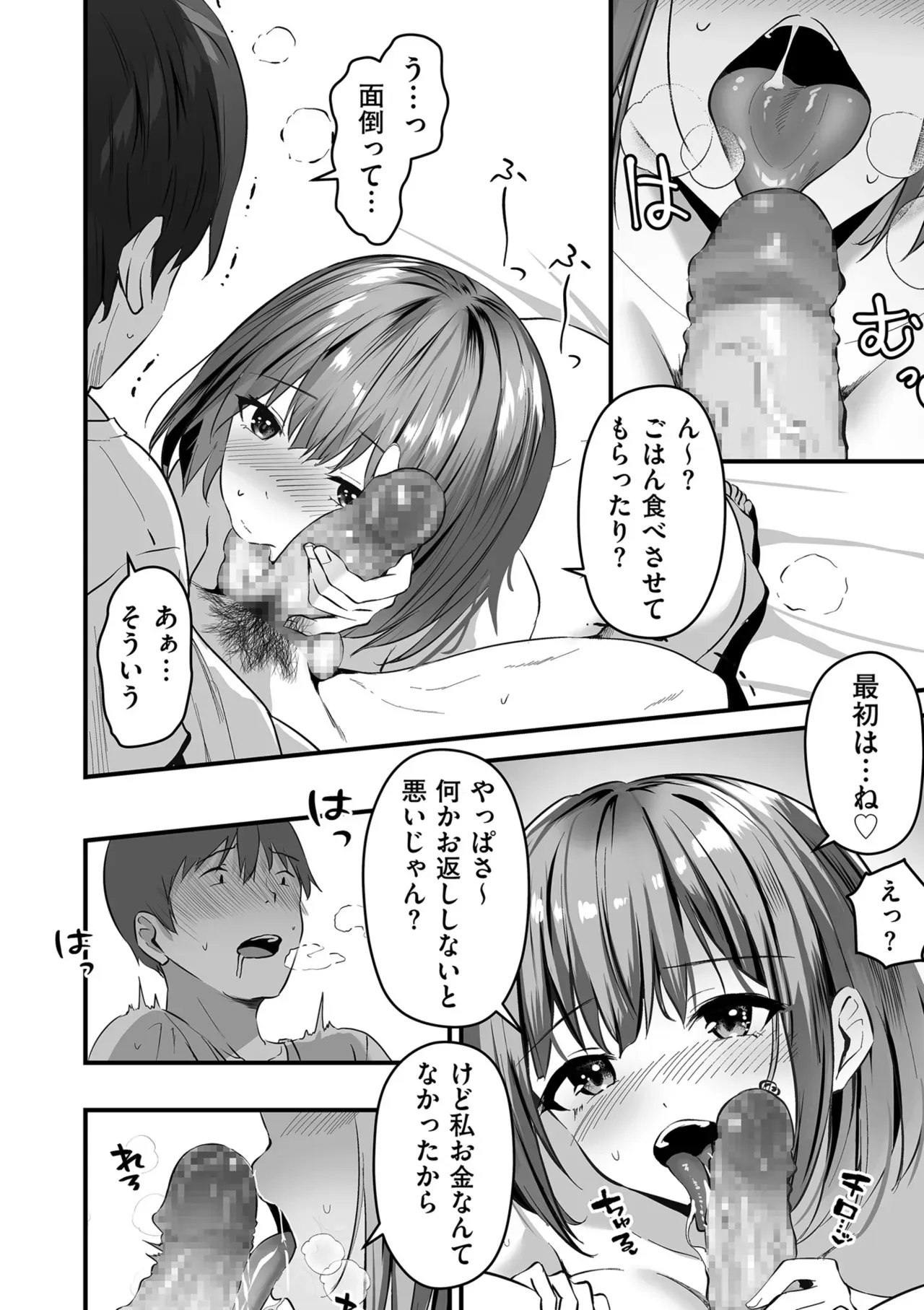 Page 159