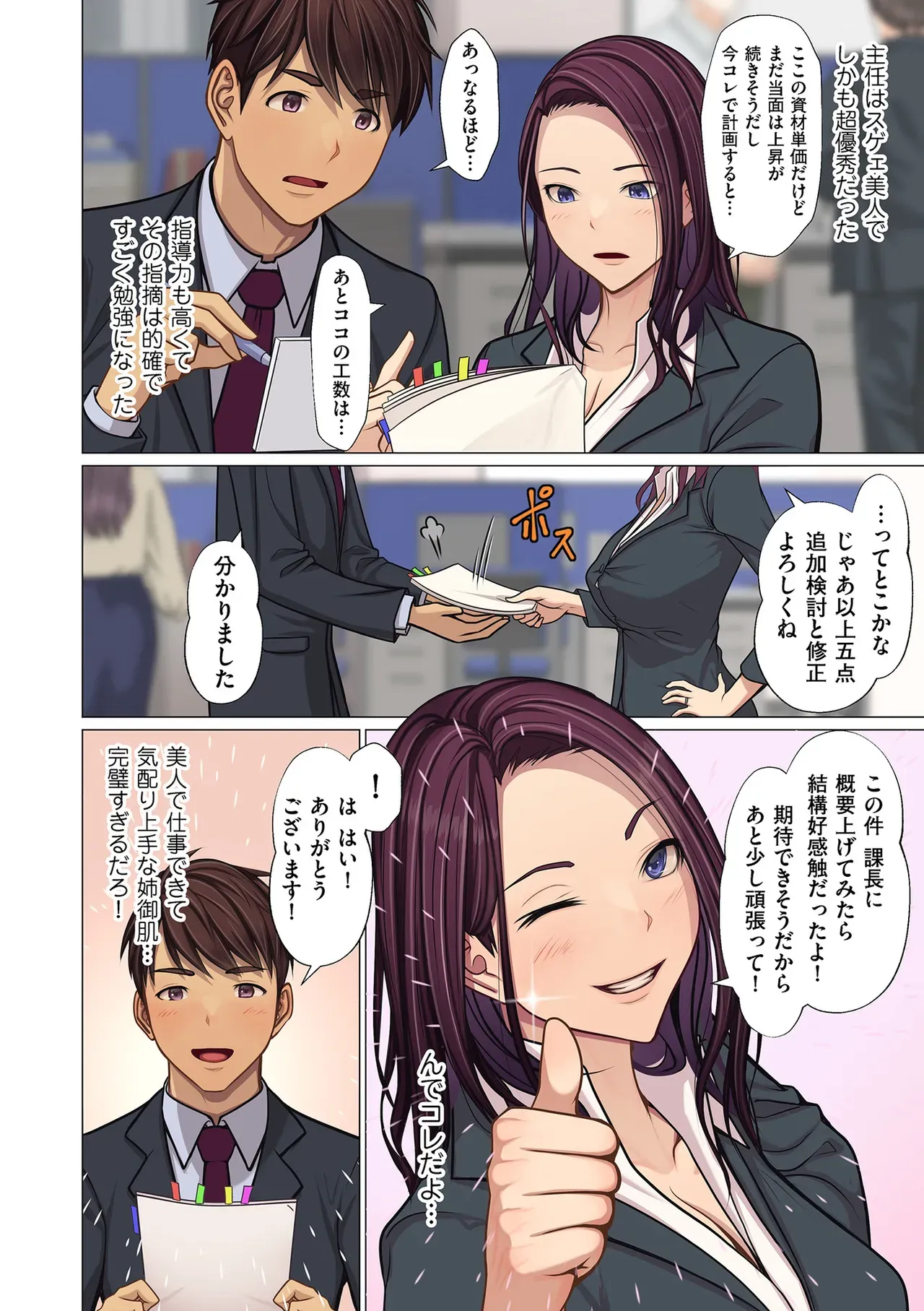Page 101