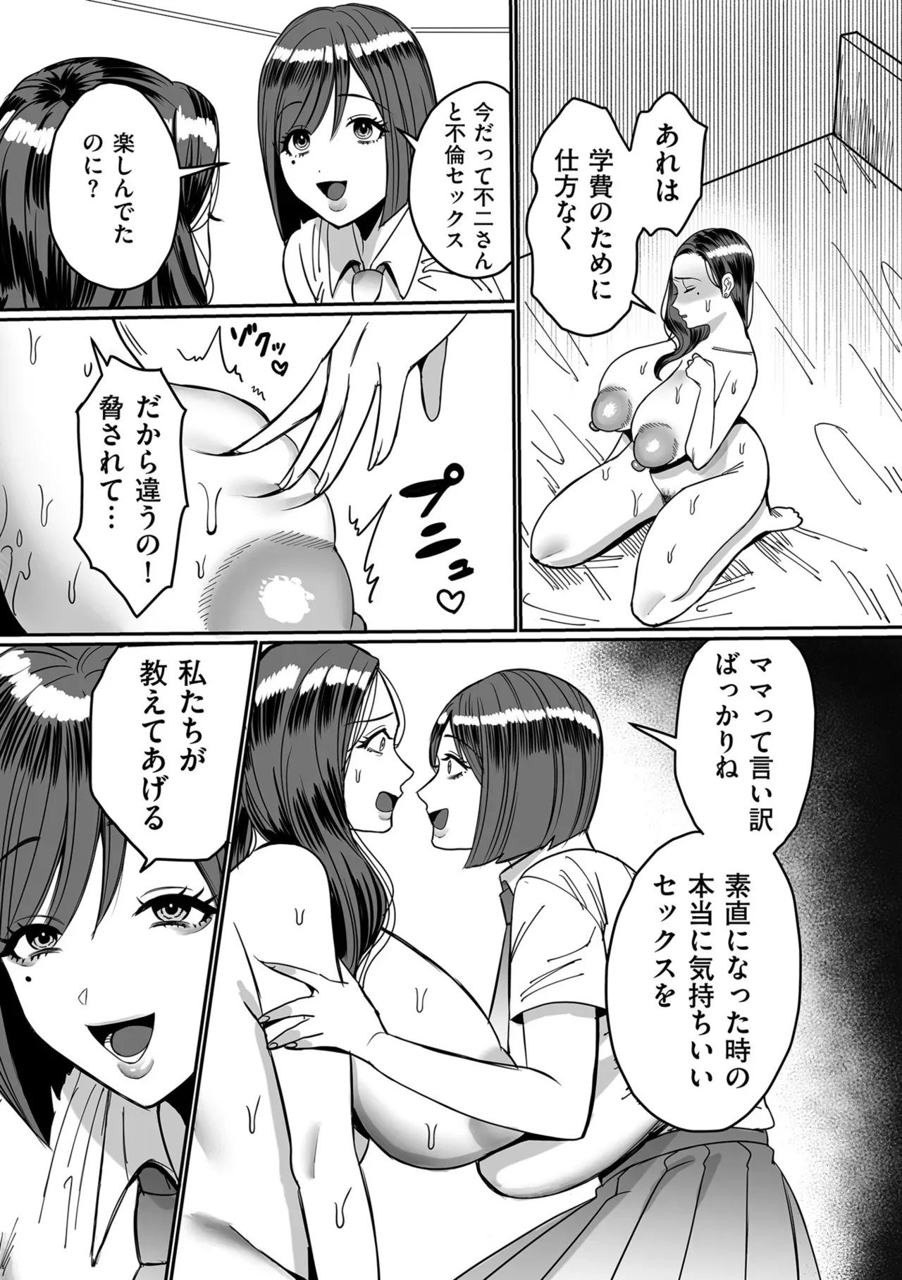 Page 194