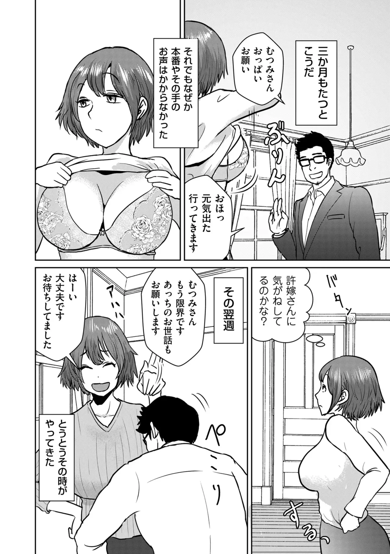 Page 211