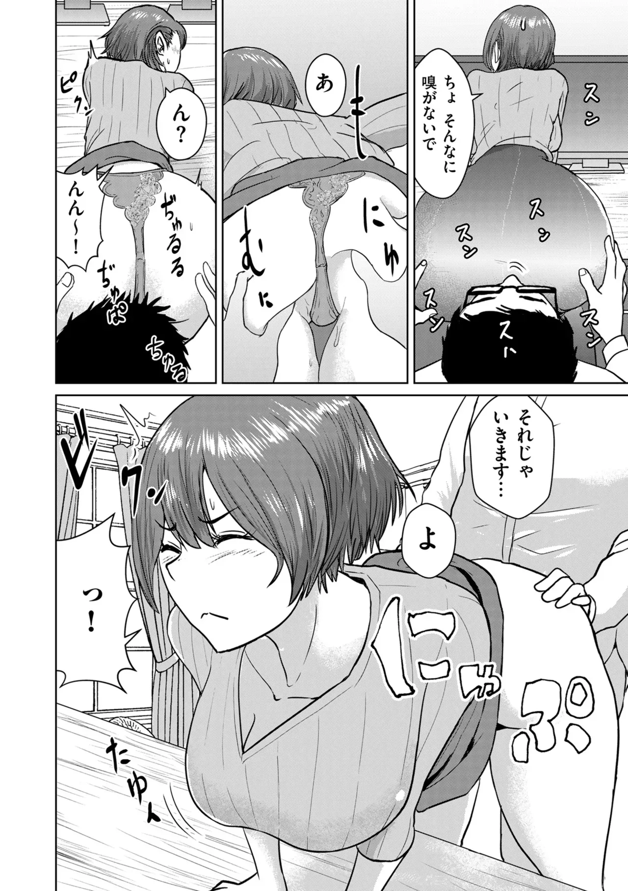 Page 213