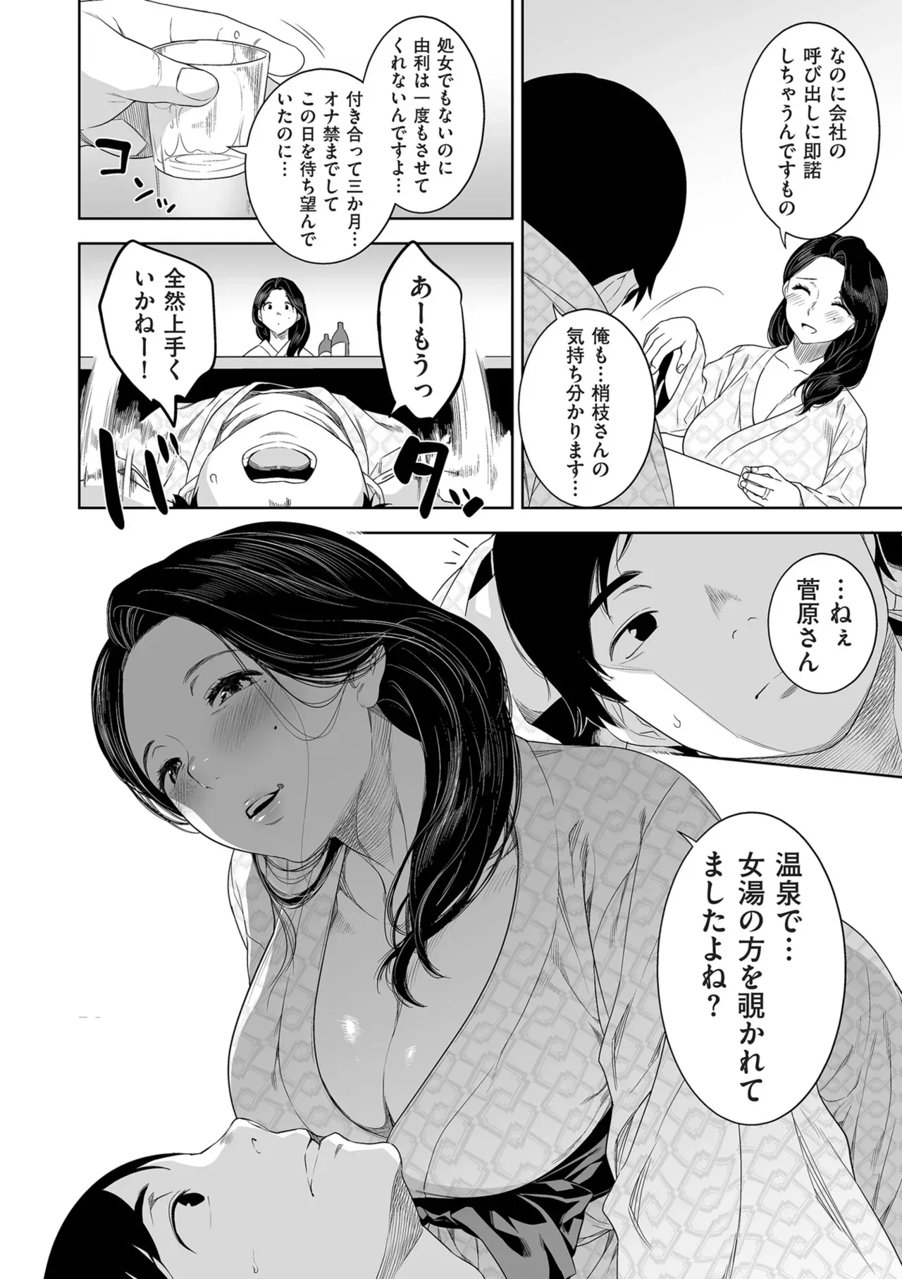Page 59