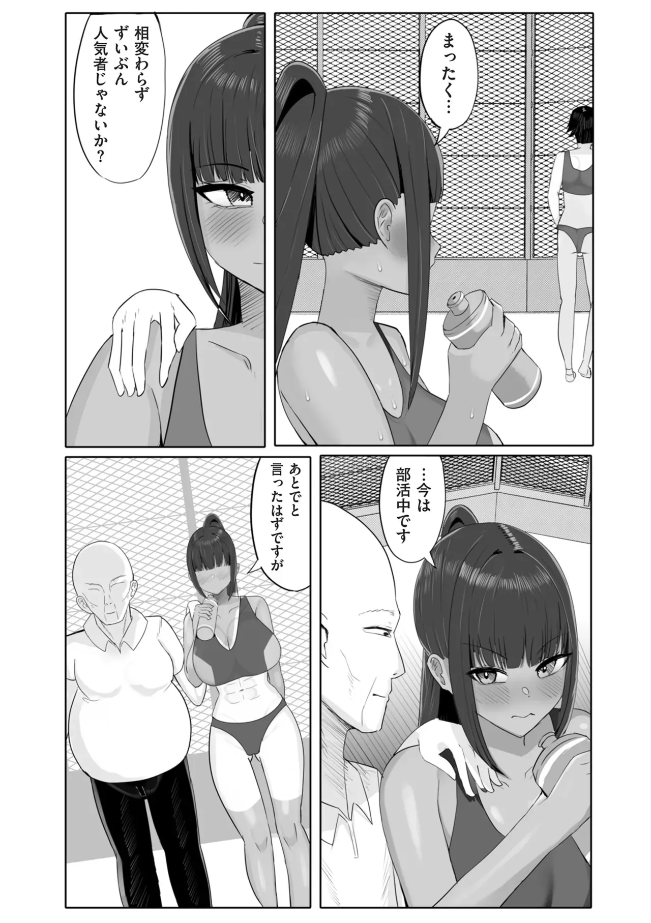 Page 84