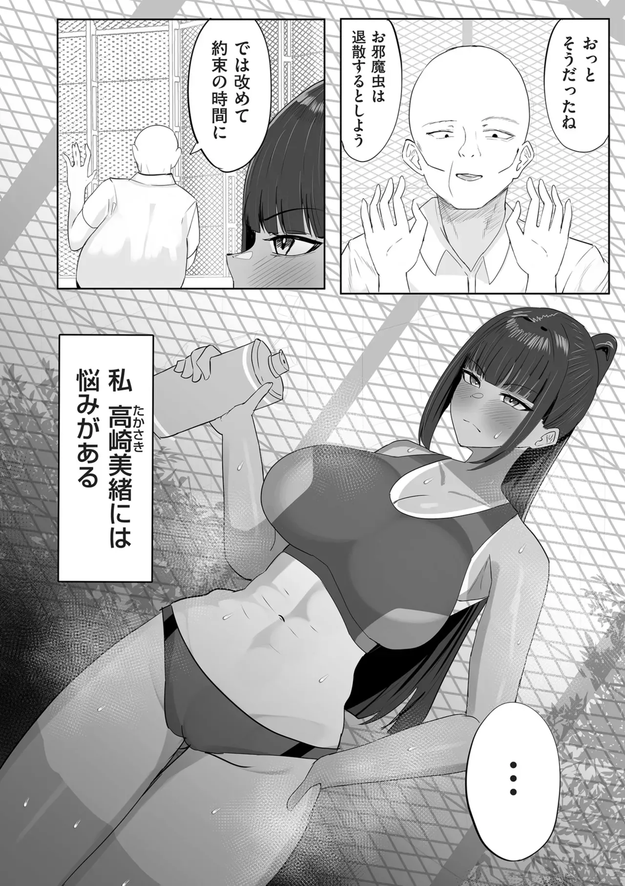 Page 85