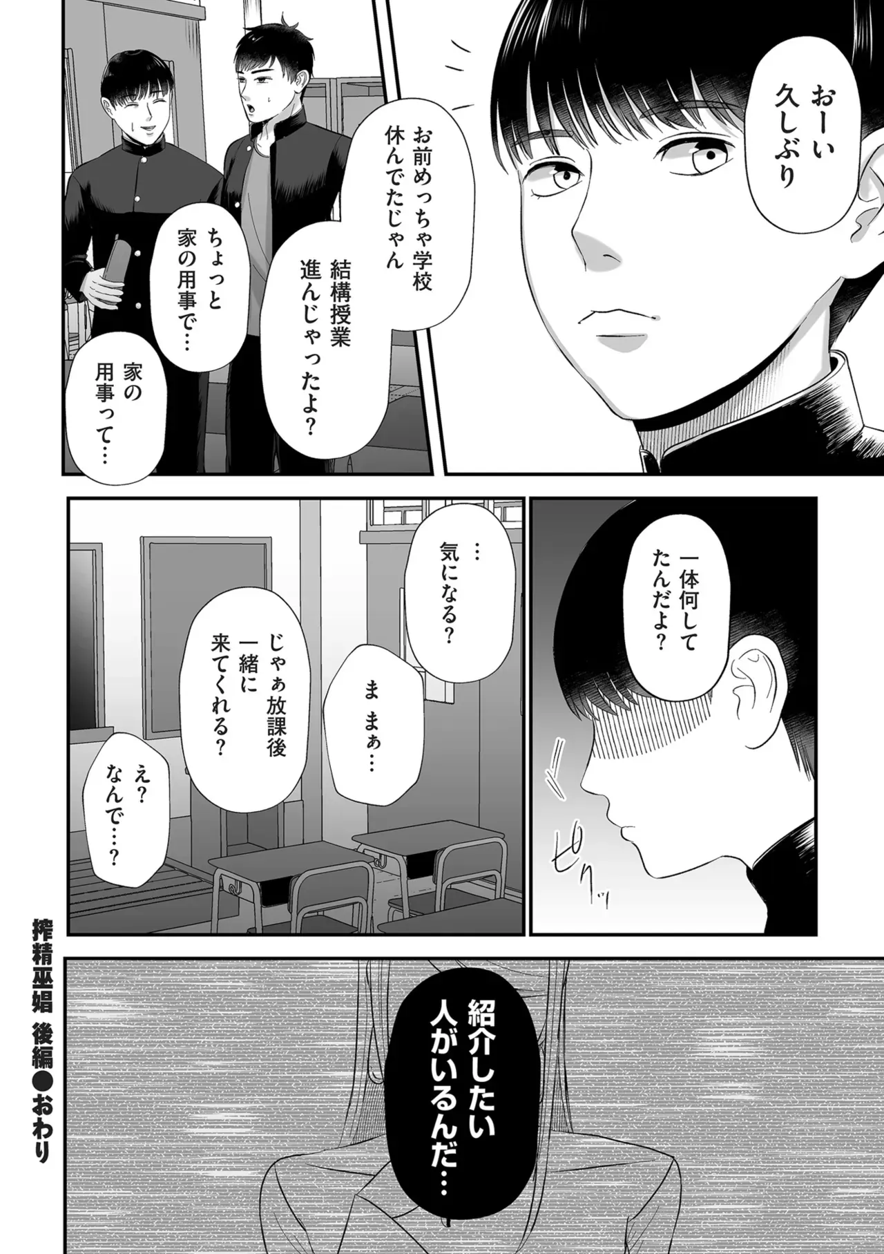 Page 175