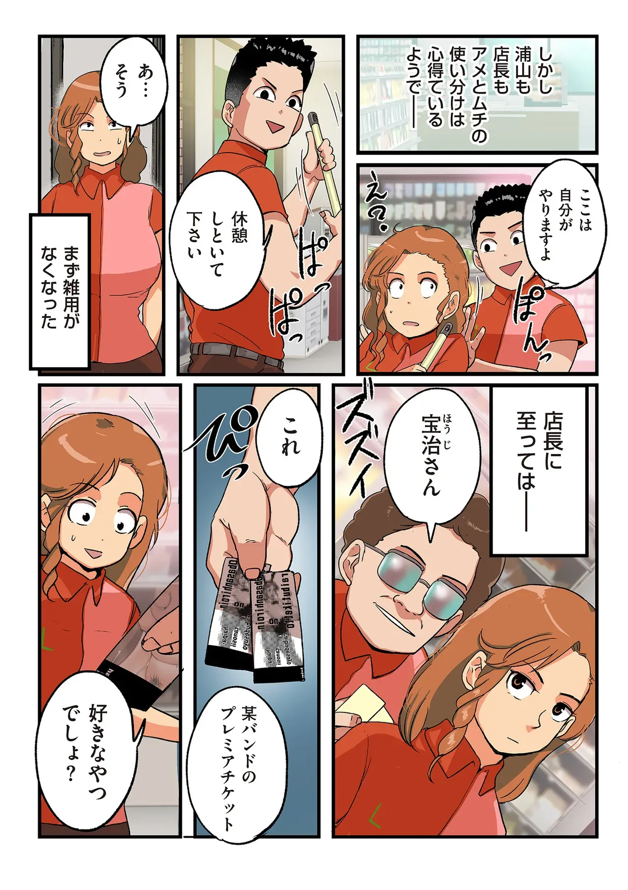 Page 185