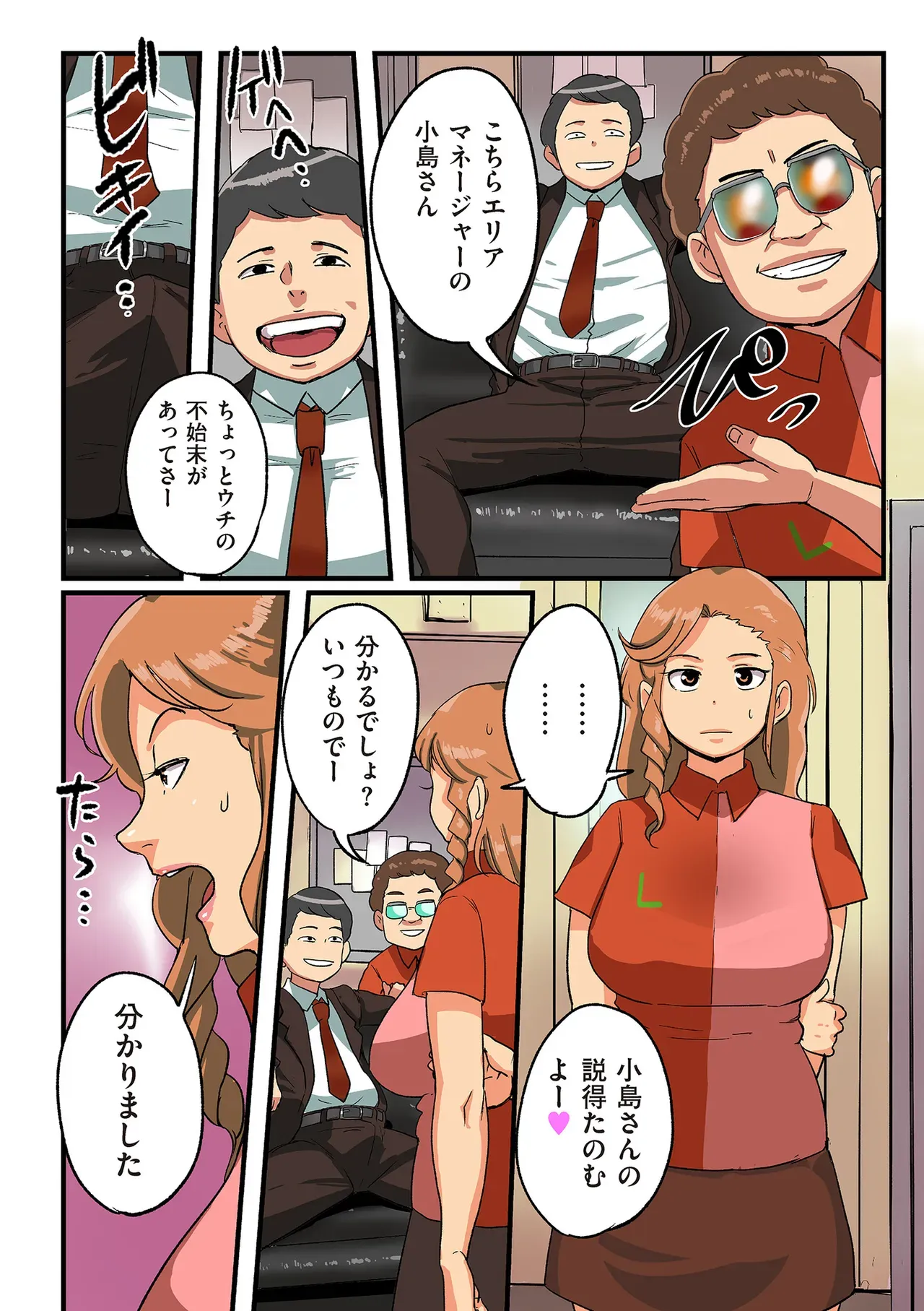 Page 191
