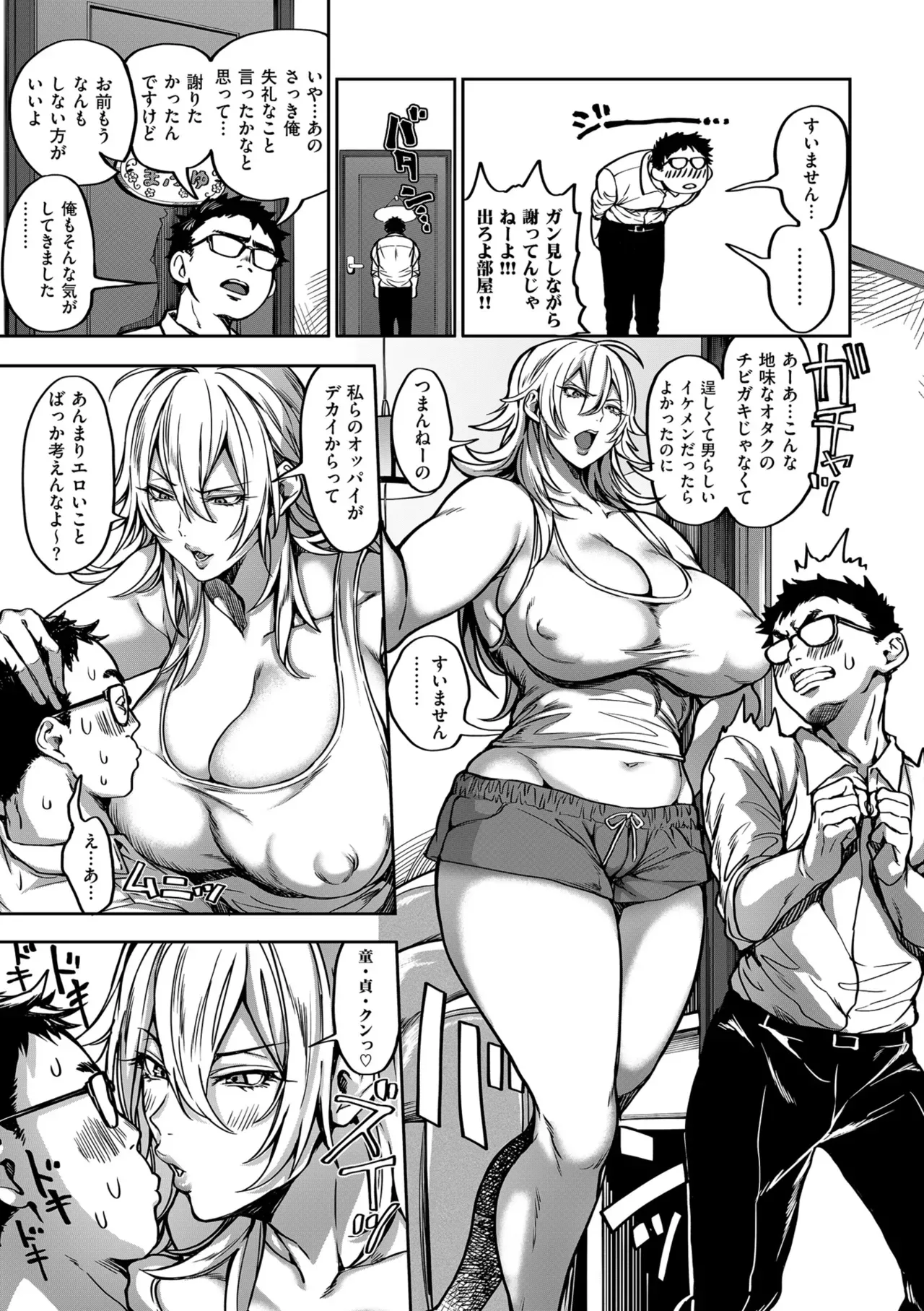 Page 84