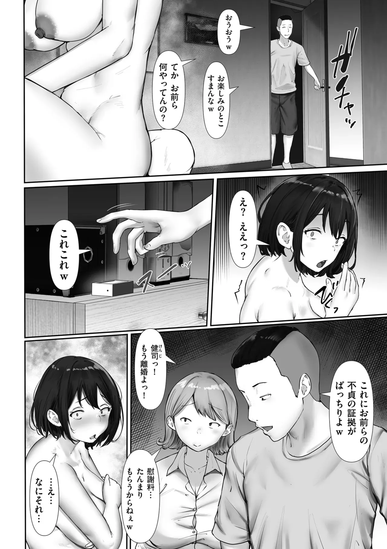 Page 153