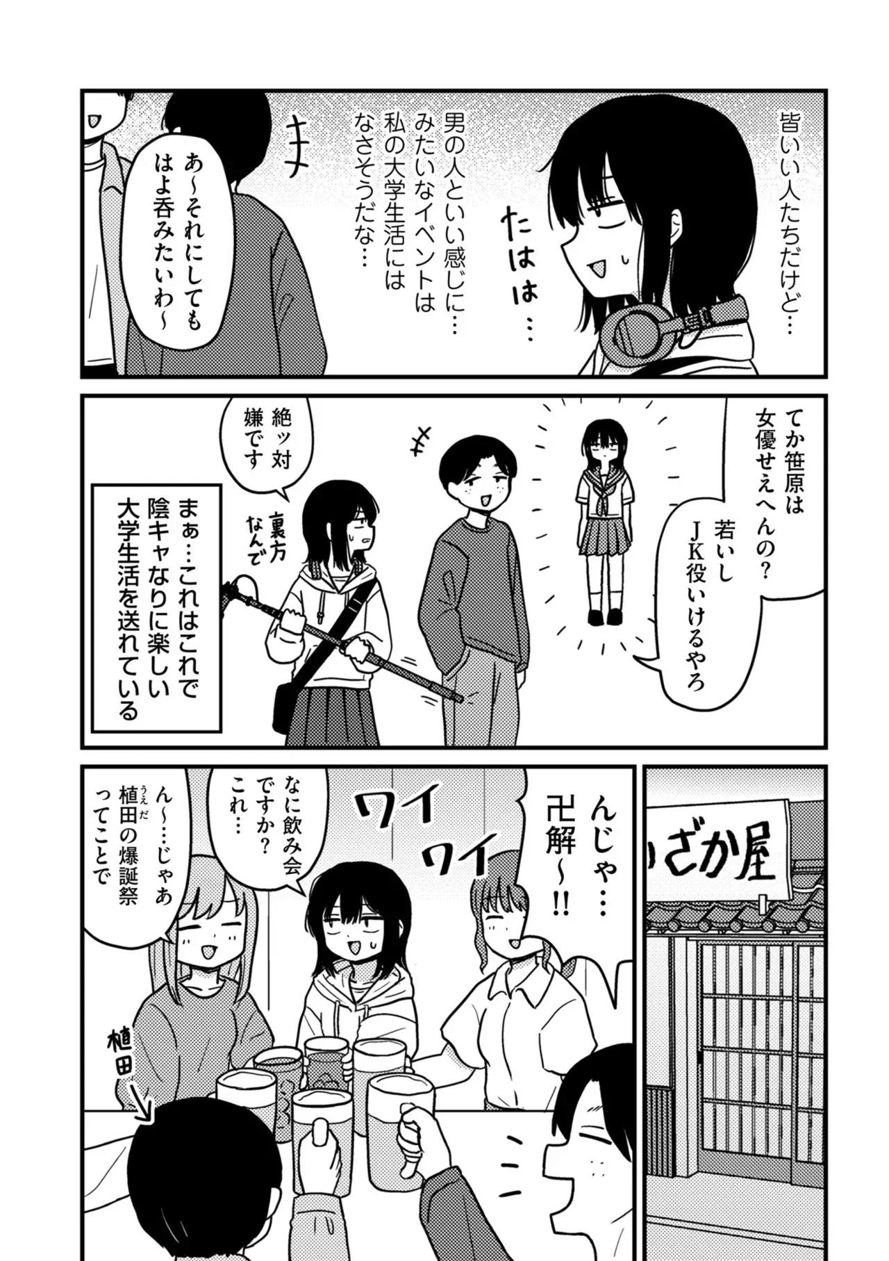 Page 193