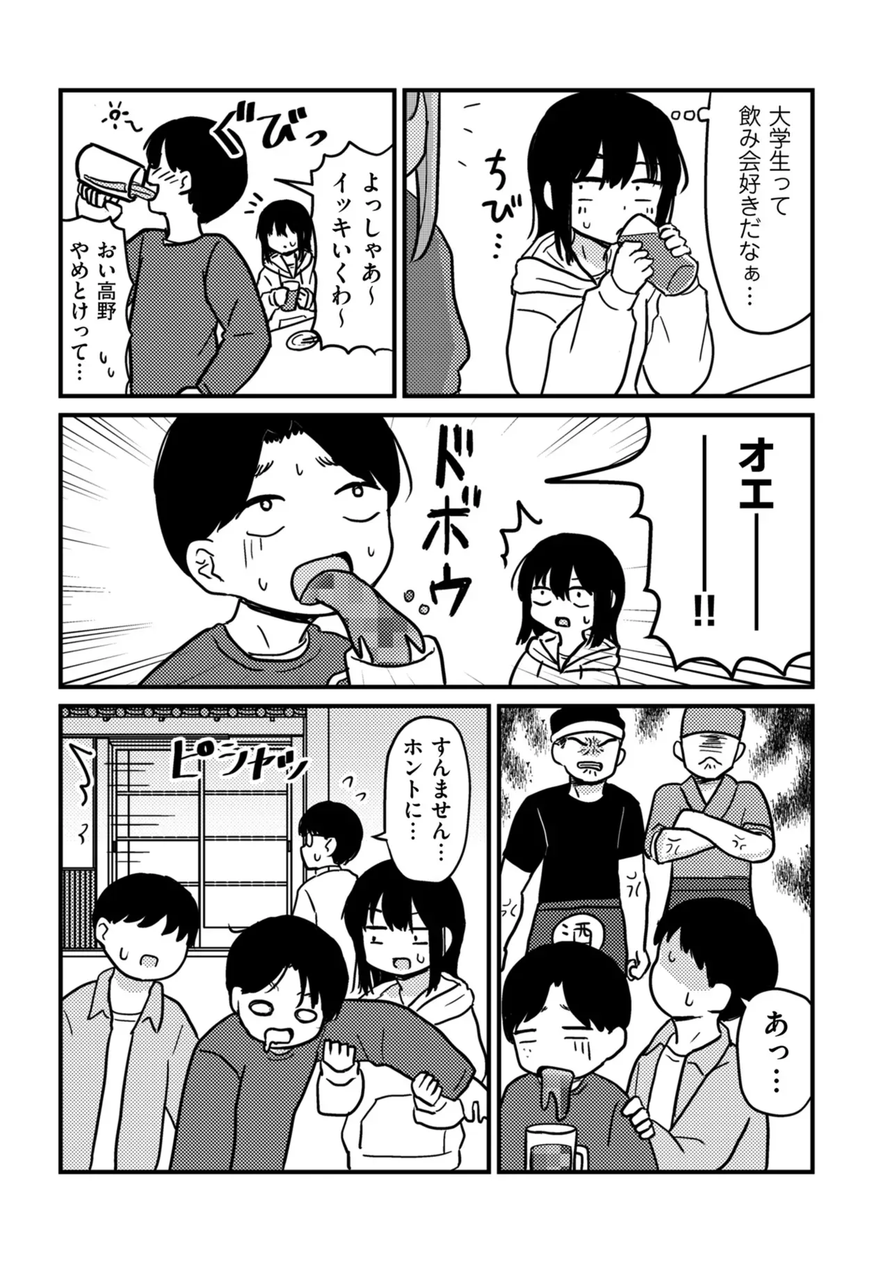 Page 194