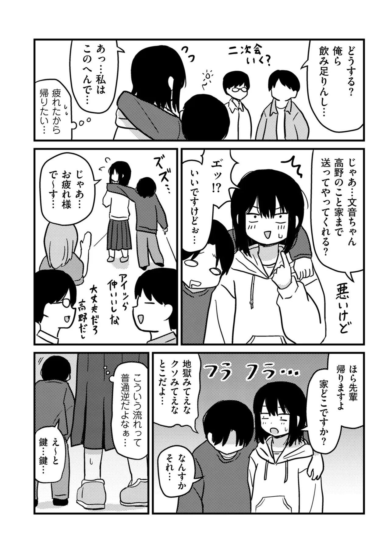 Page 195