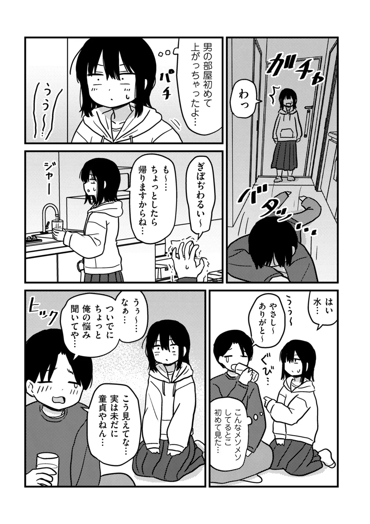 Page 196