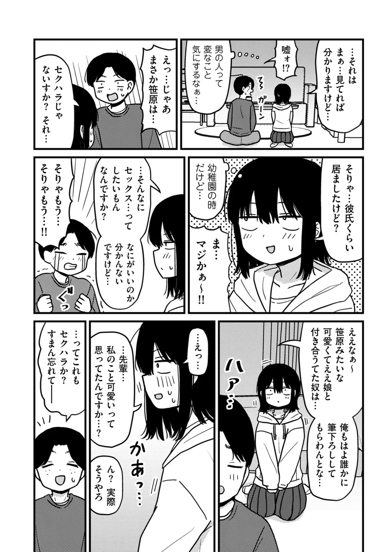 Page 197