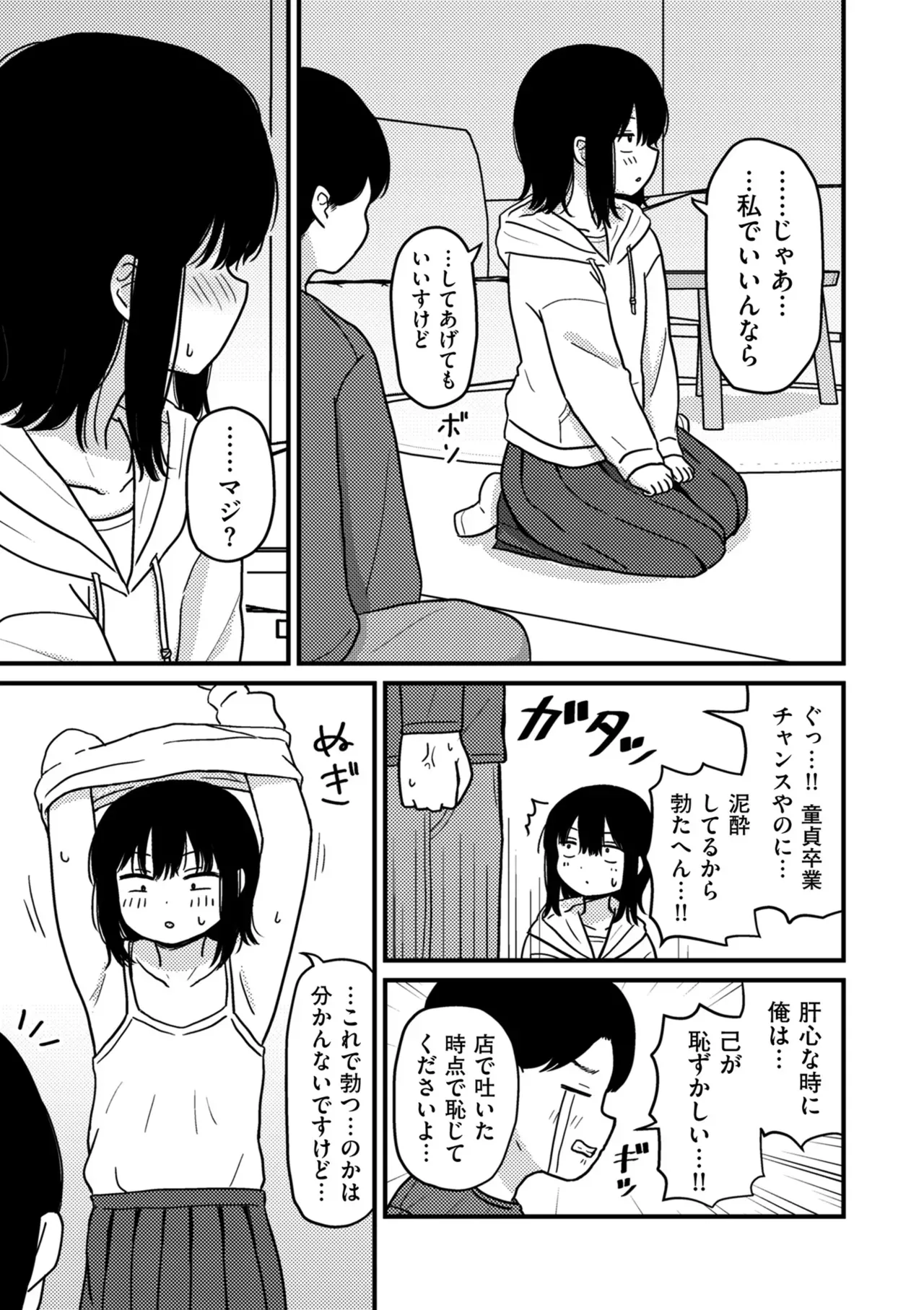 Page 198