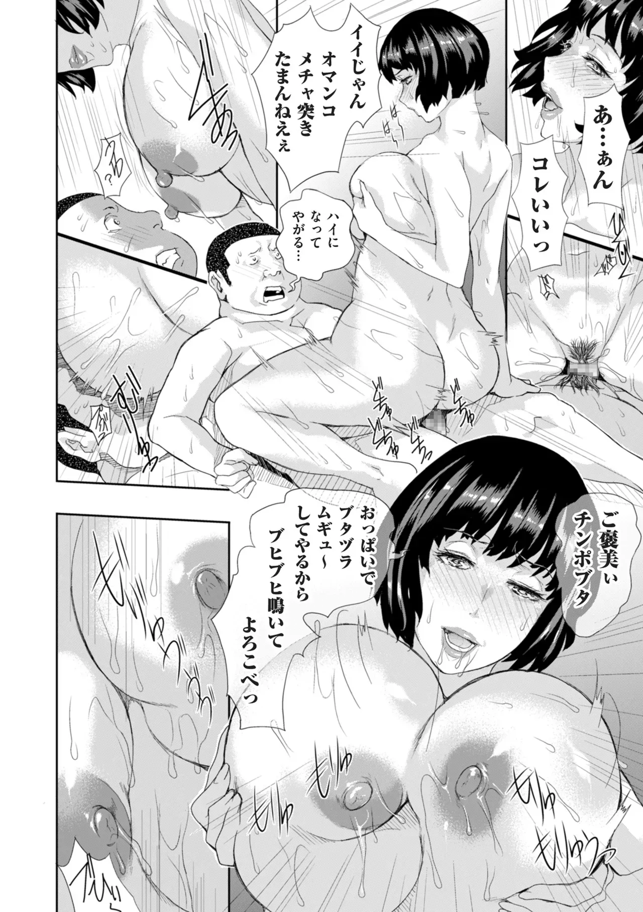 Page 197