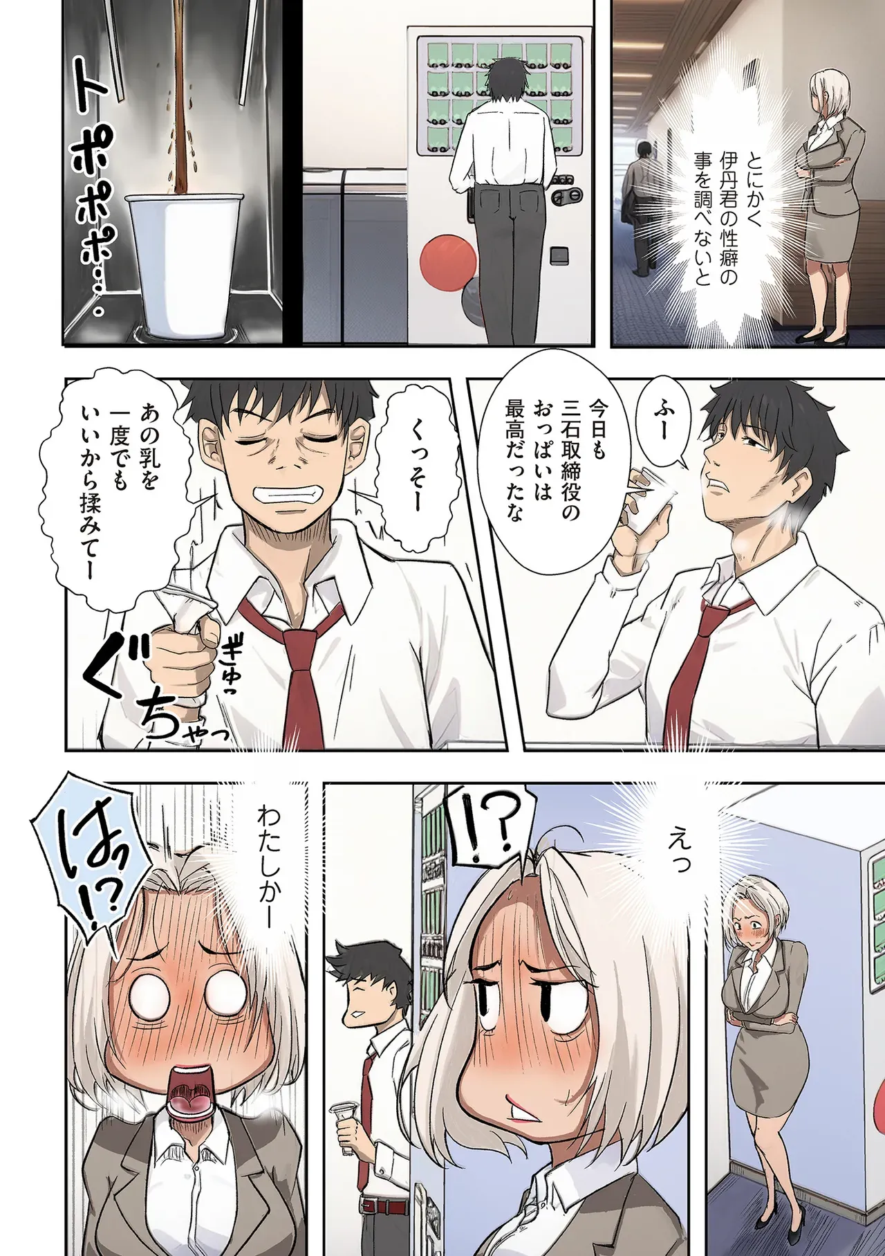 Page 143