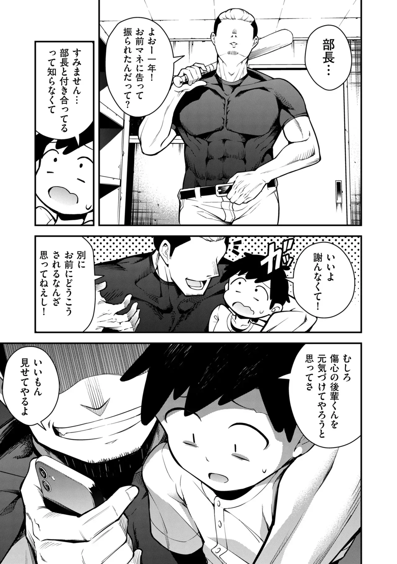 Page 184