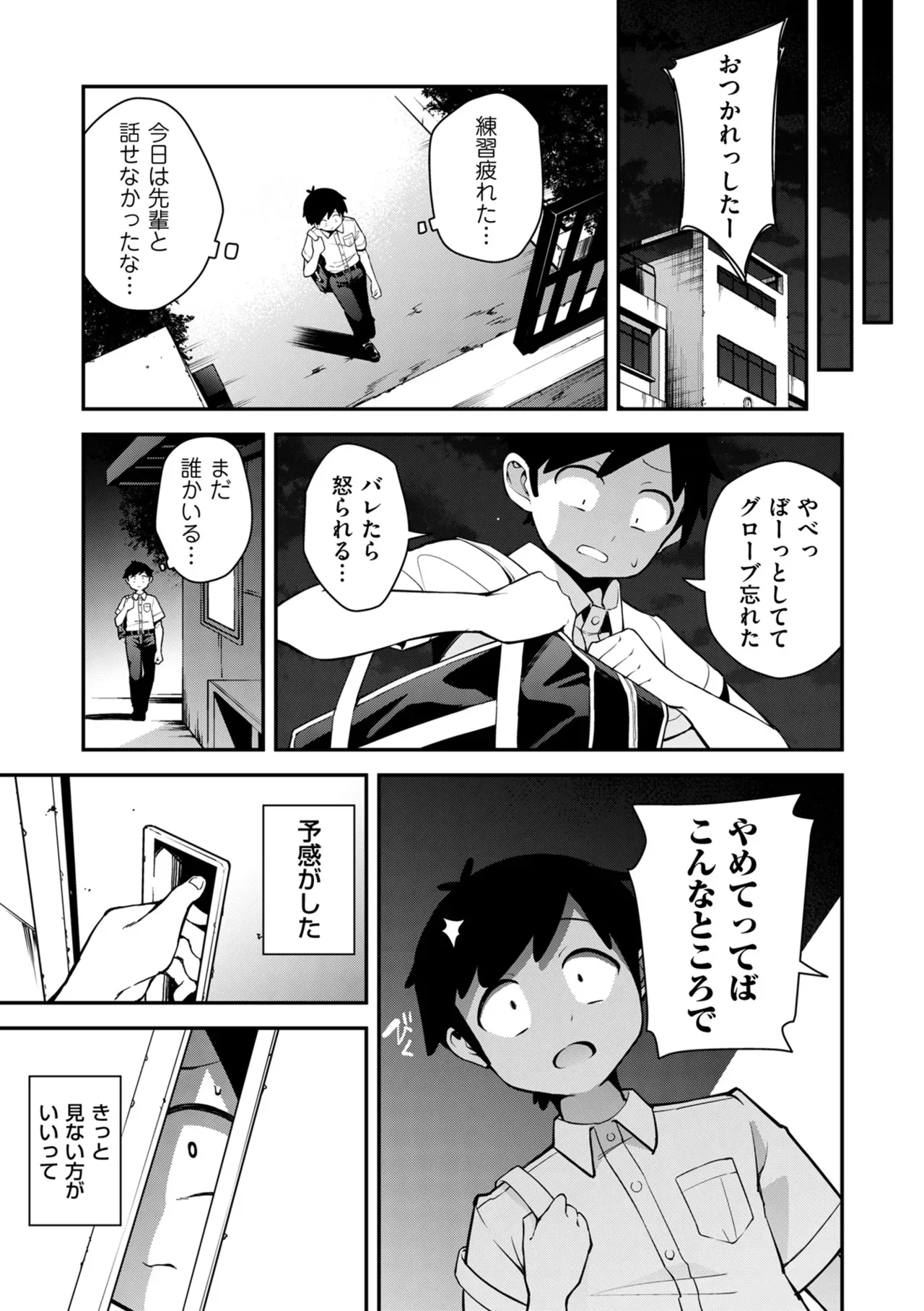 Page 190