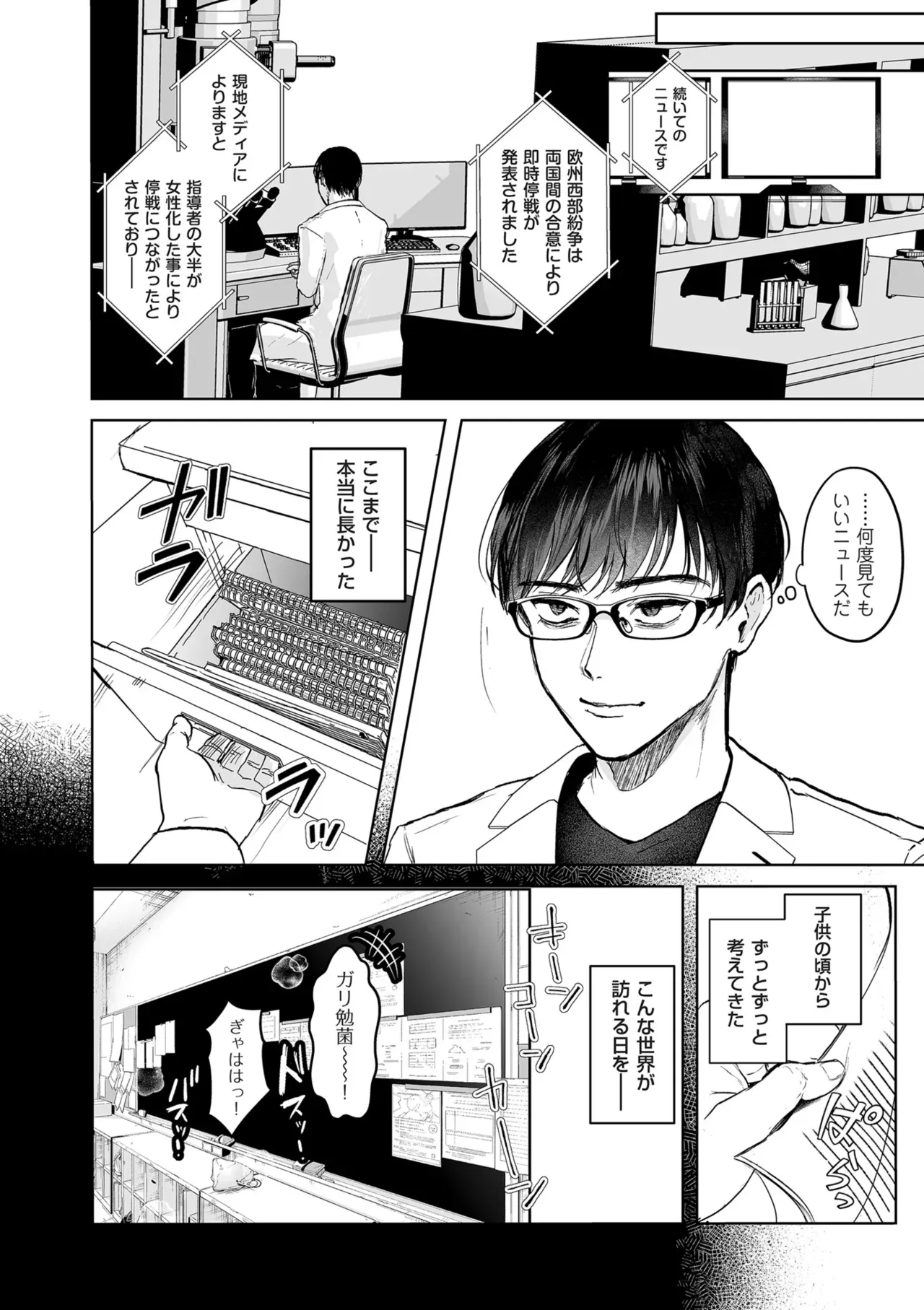 Page 237