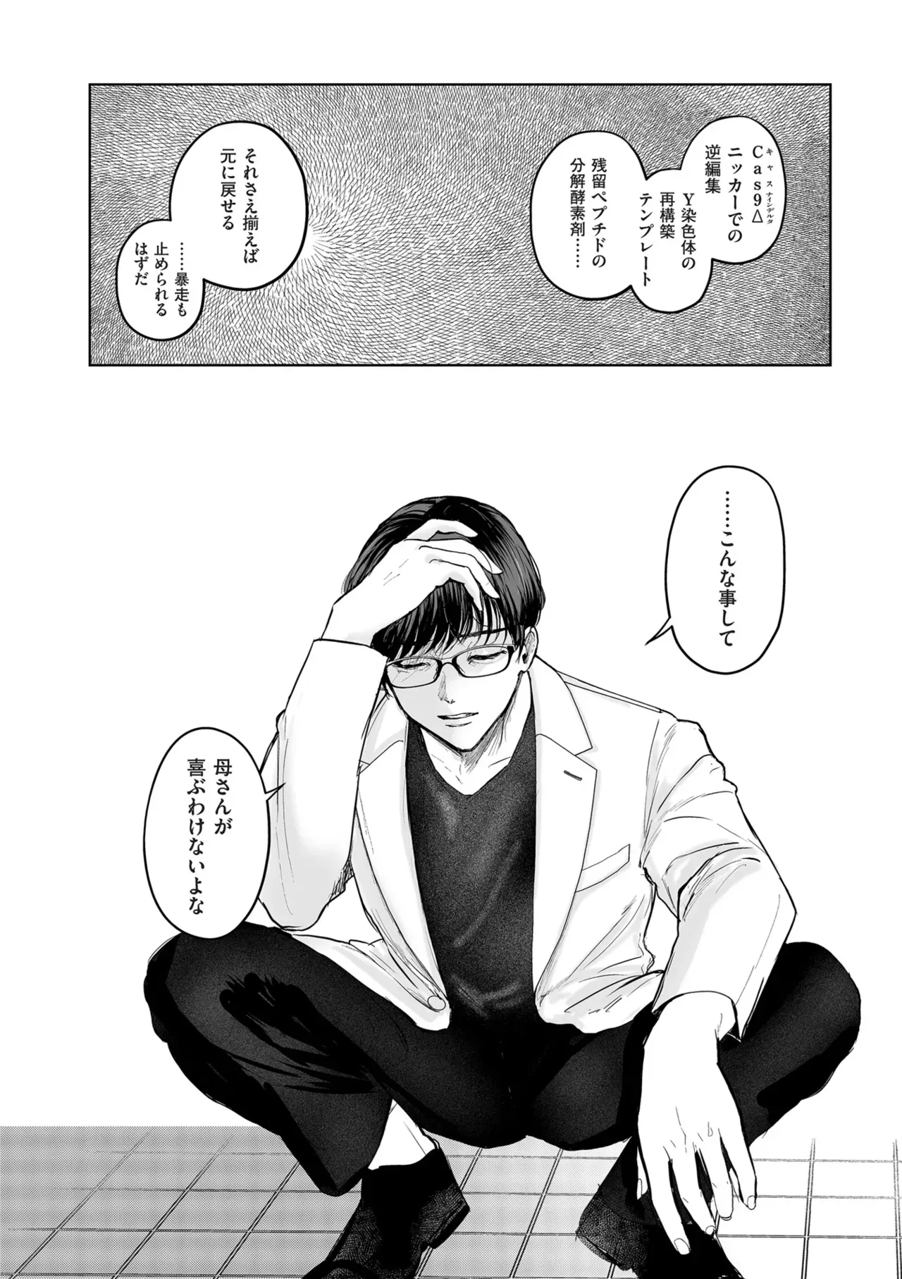 Page 261