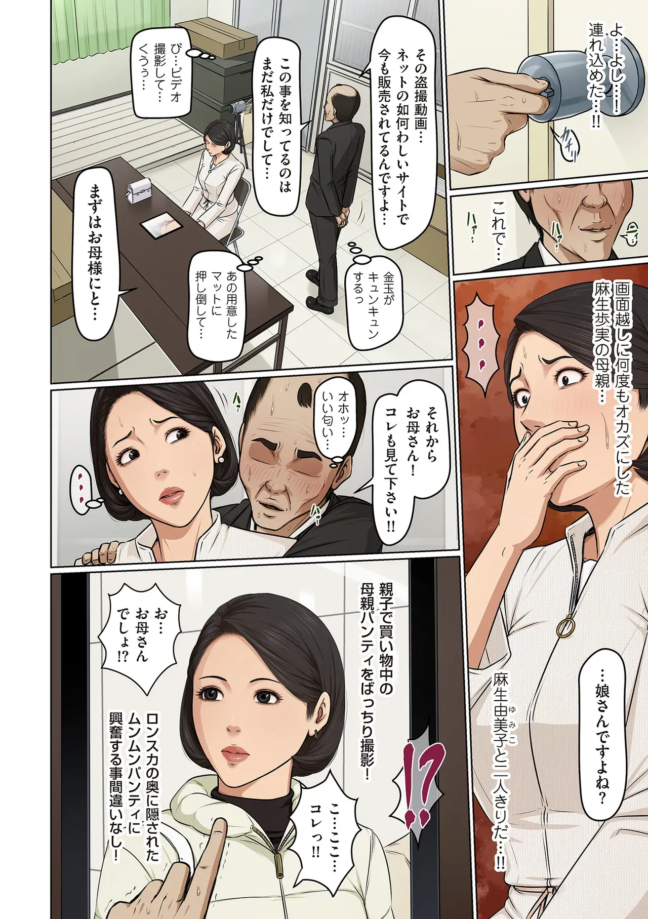 Page 47