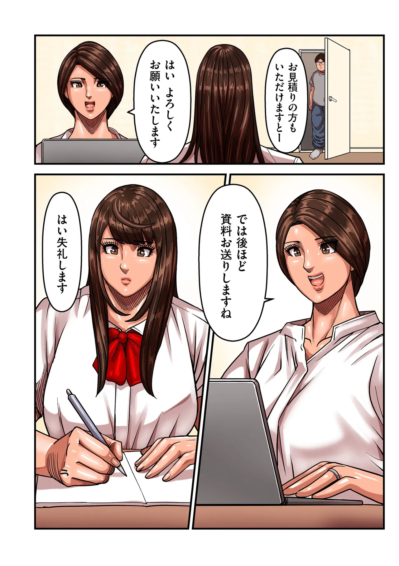 Page 73