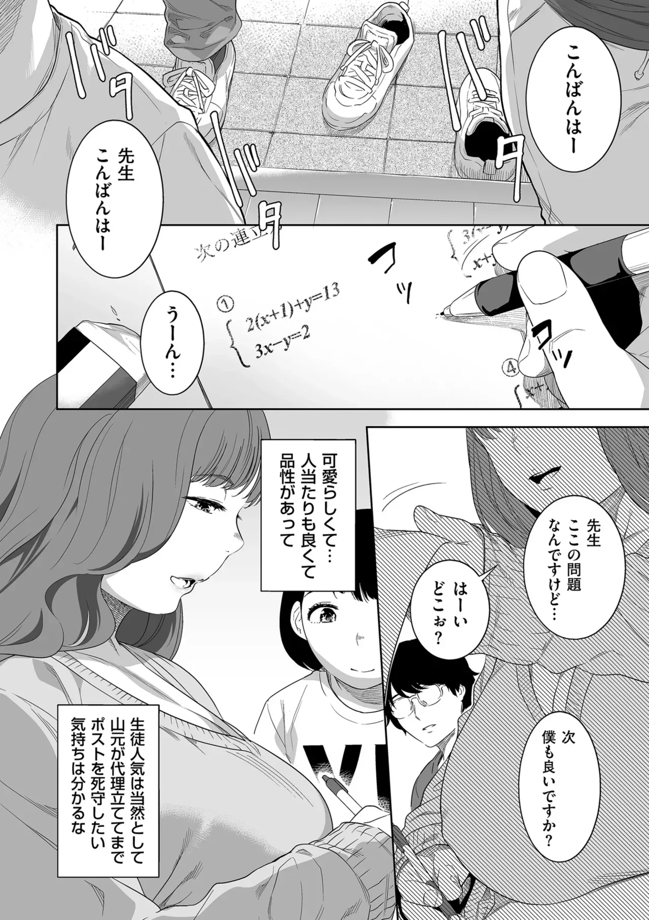 Page 87