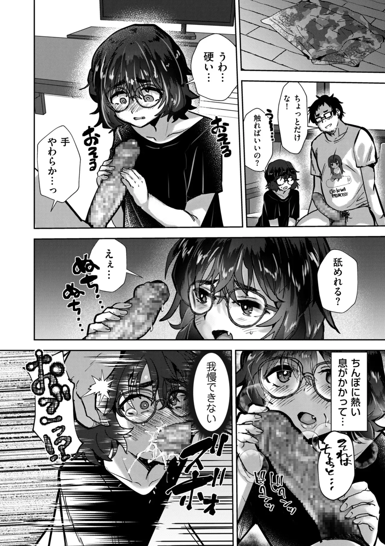 Page 149