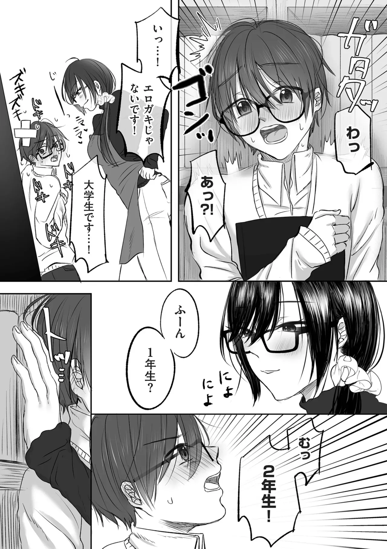 Page 175