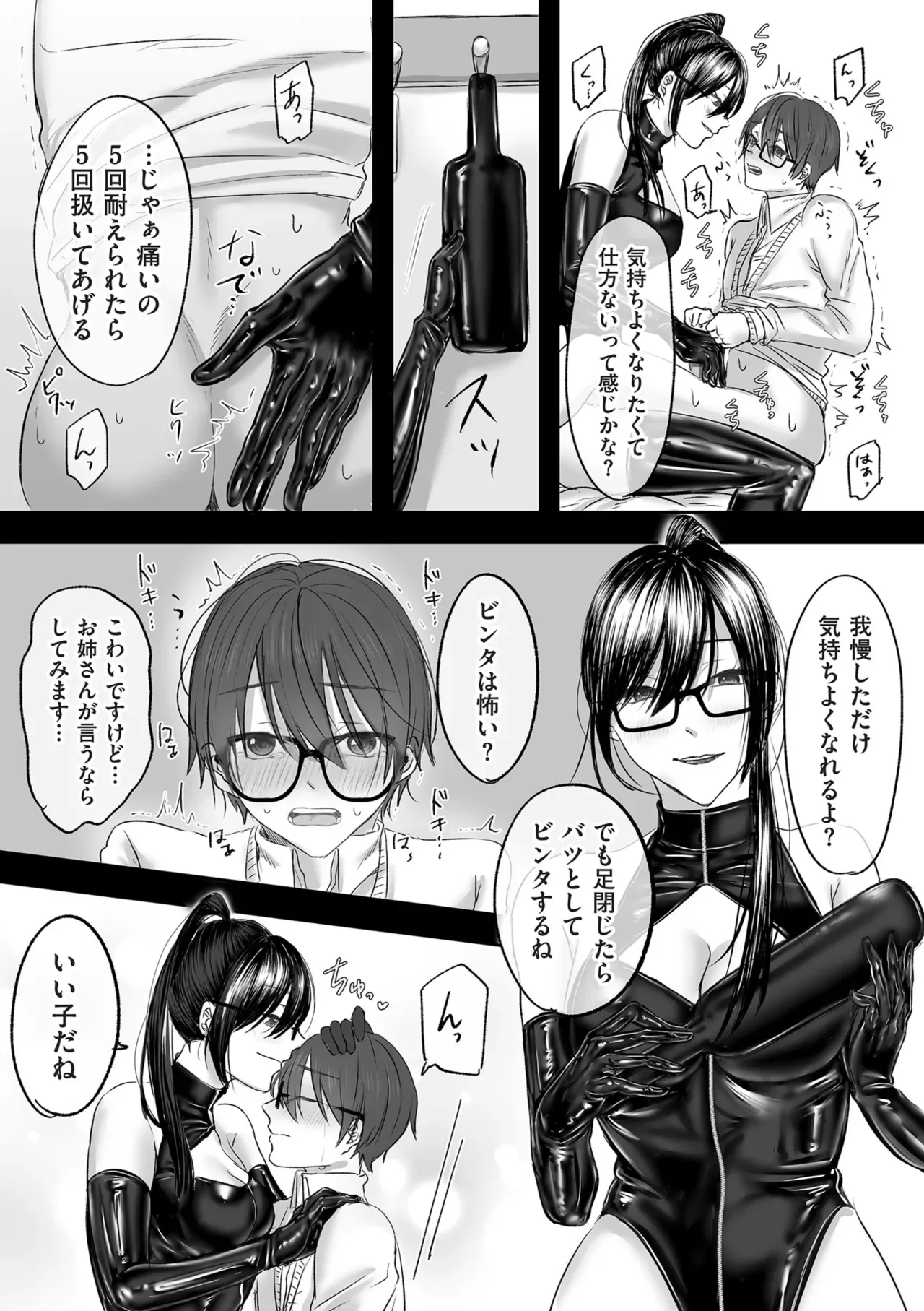 Page 190