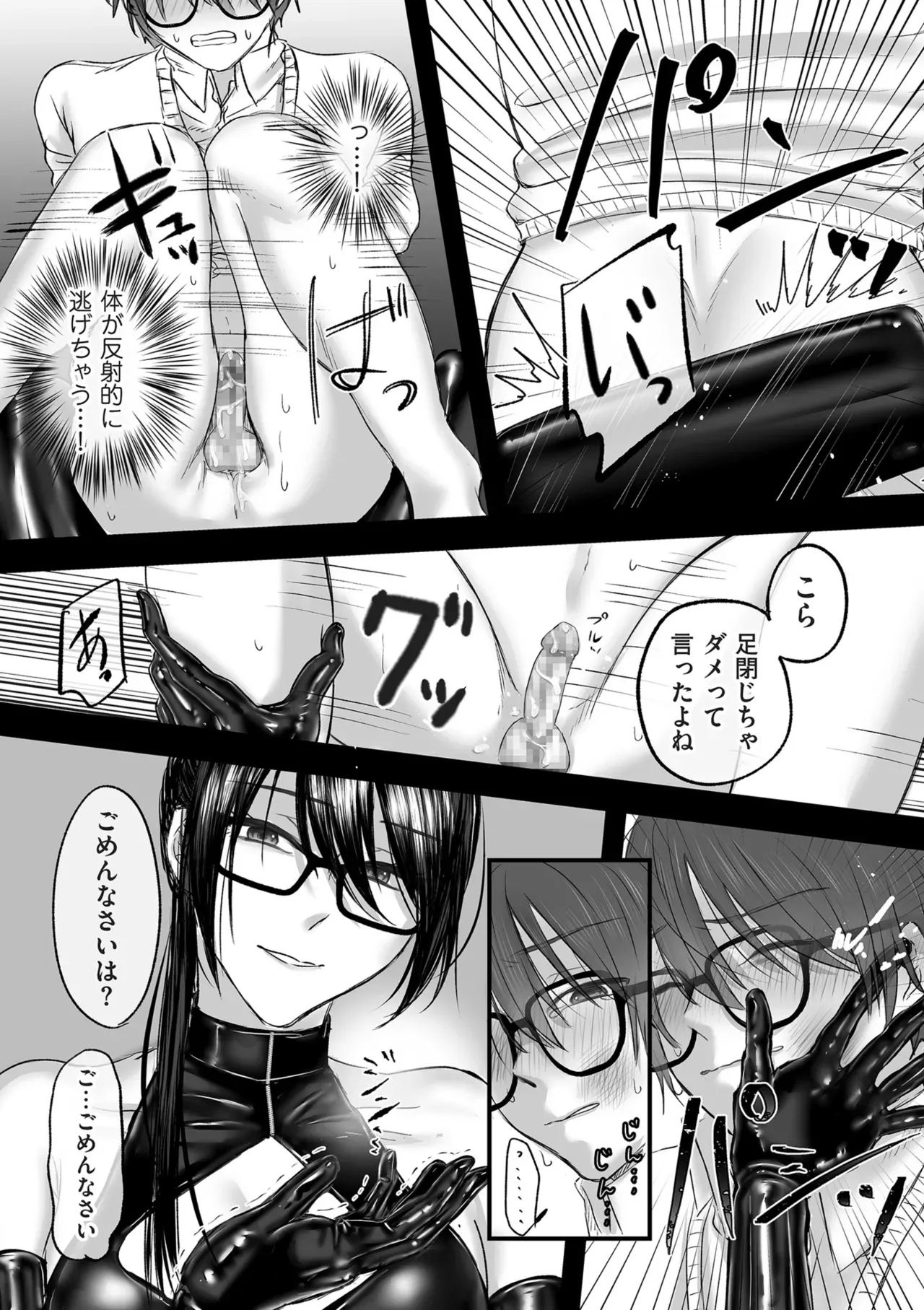 Page 191