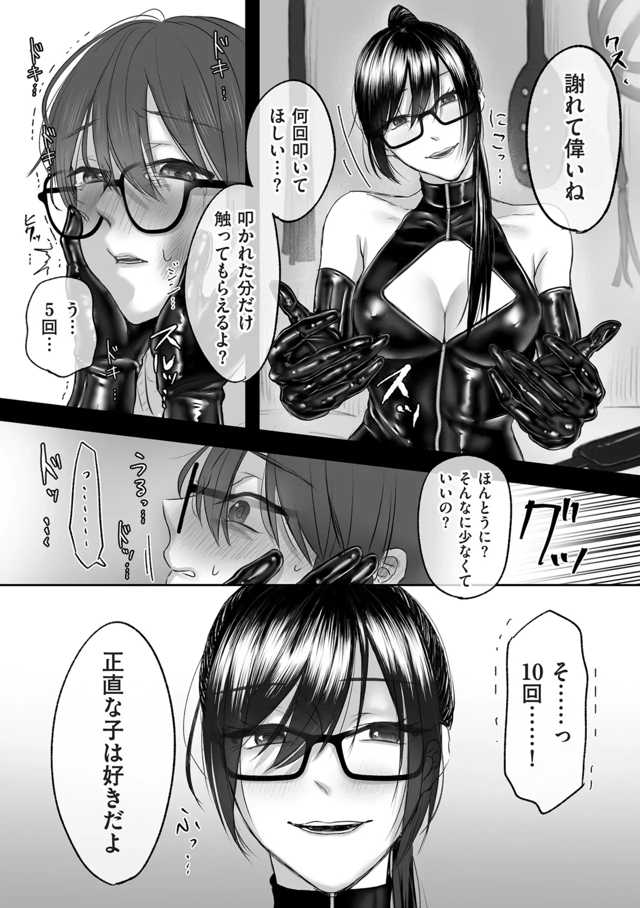 Page 193